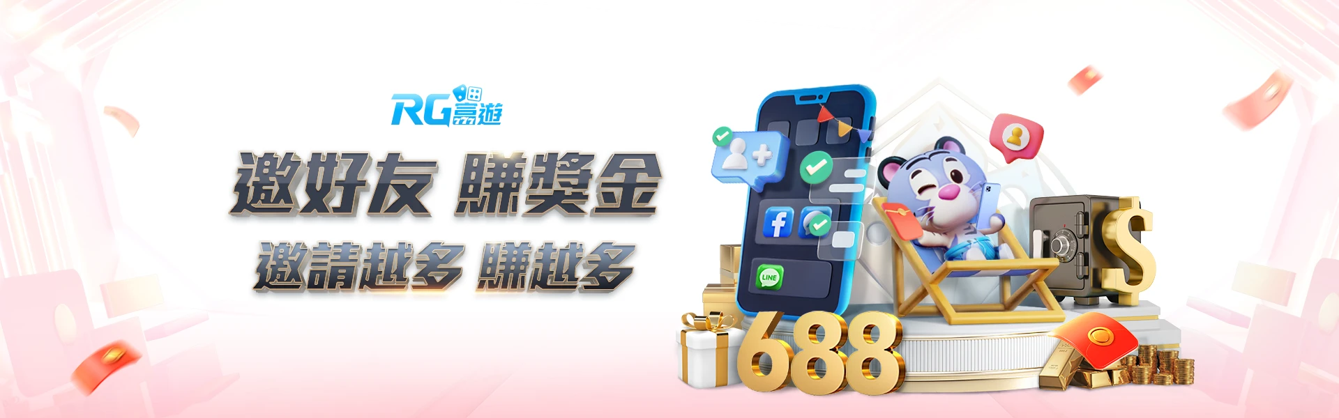 呼朋引伴 享288紅利,與好友同遊富遊娛樂城樂趣-RG富遊娛樂城